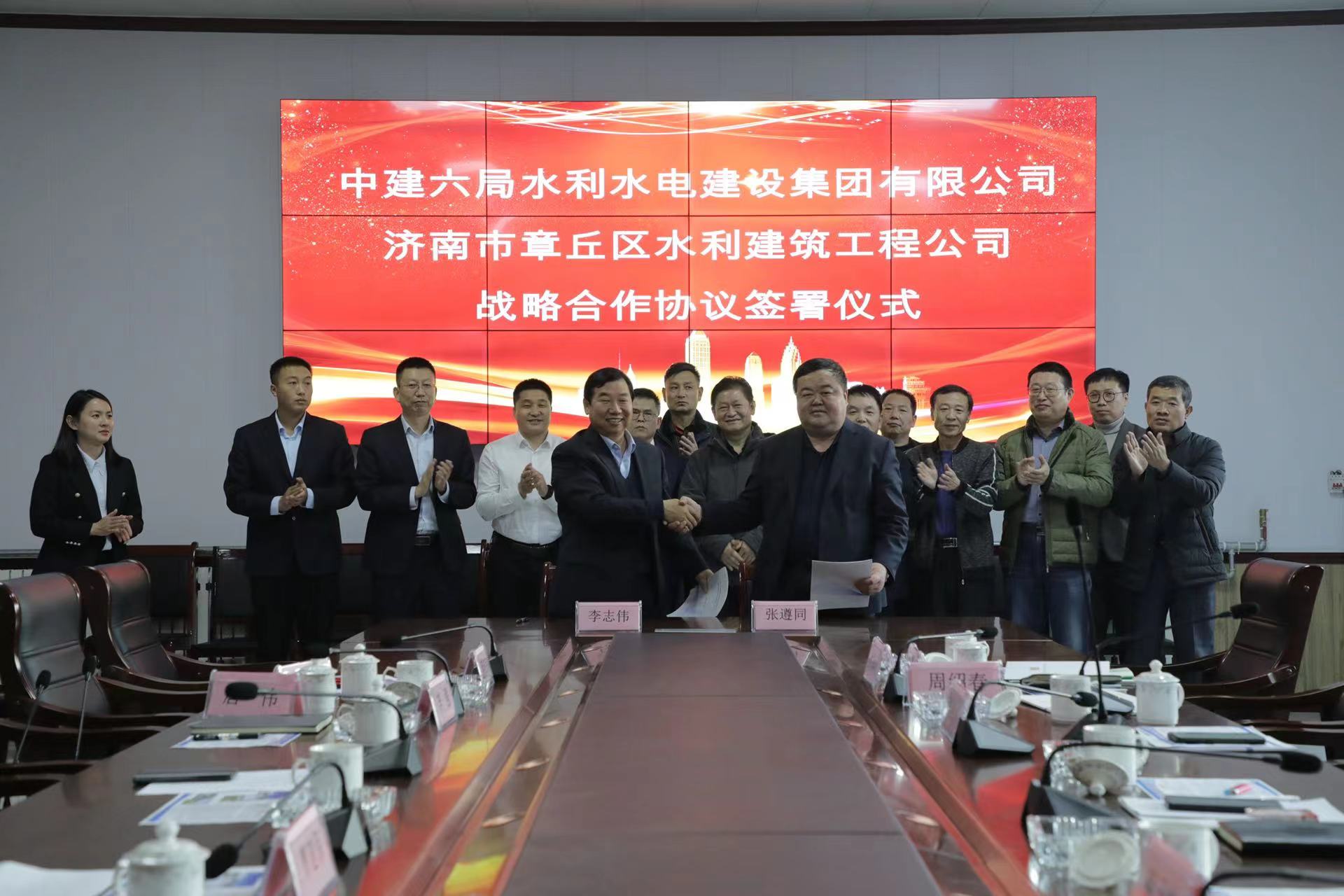 章丘区水利建筑工程公司 与中建六局水利水电建设集团有限公司签订战略合作协议(图2)