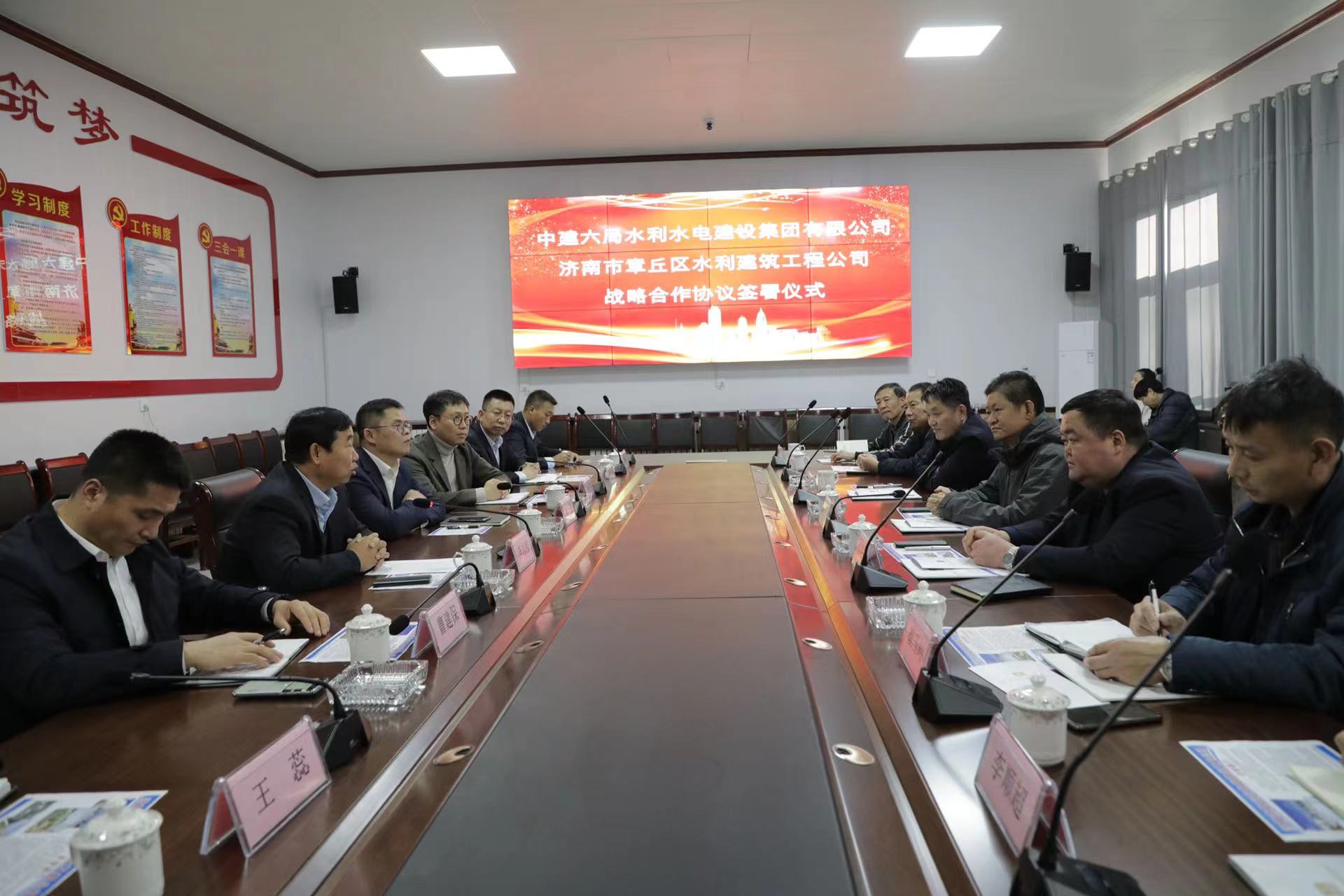 章丘区水利建筑工程公司 与中建六局水利水电建设集团有限公司签订战略合作协议(图9)