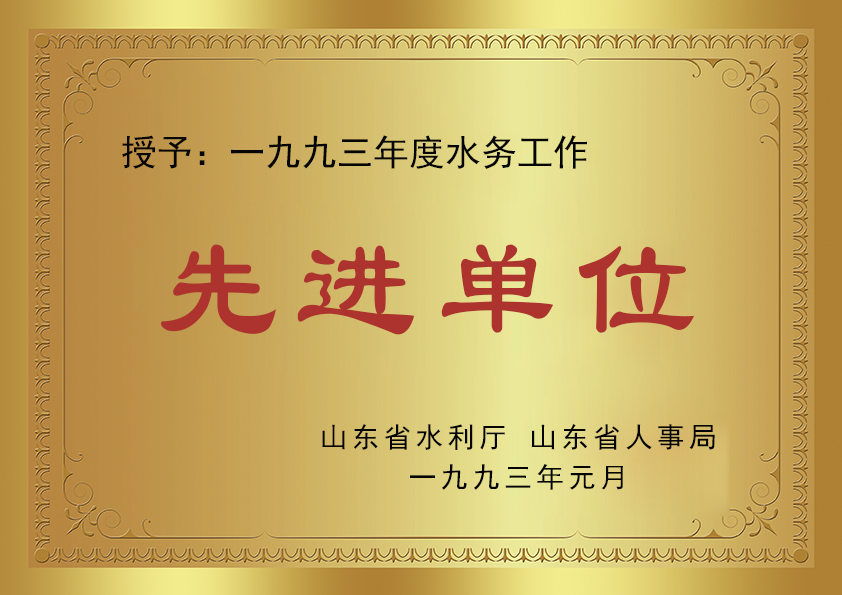 公司资信与荣誉(图2)