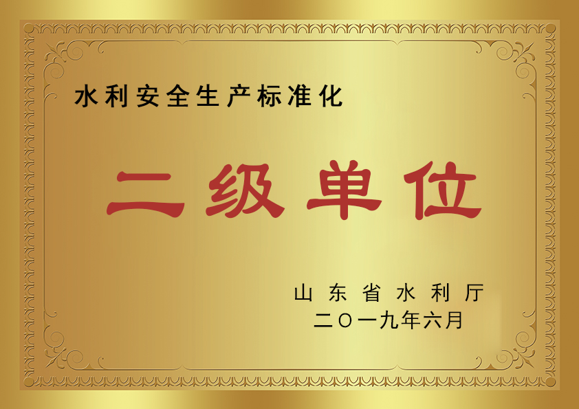 公司资信与荣誉(图10)