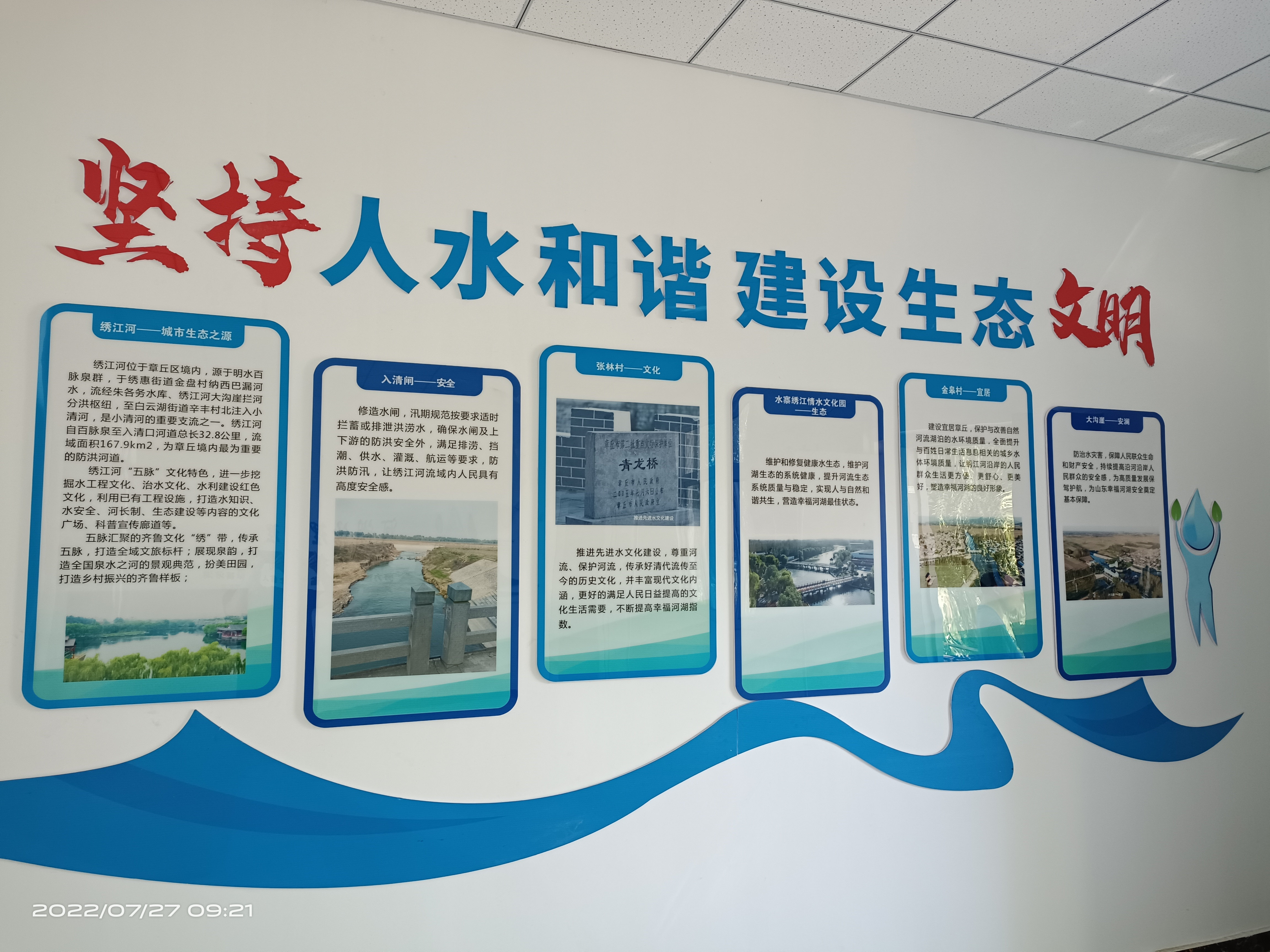 示范河验收 (2)_副本.jpg