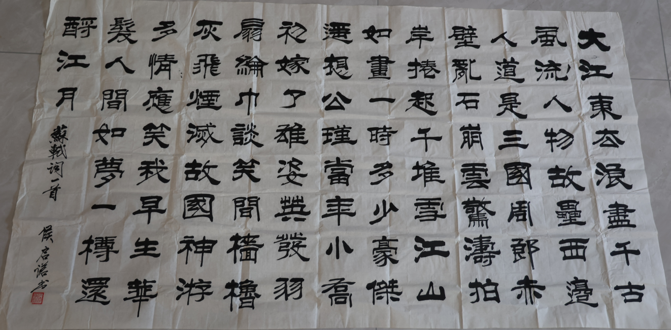 毛笔书法1.png