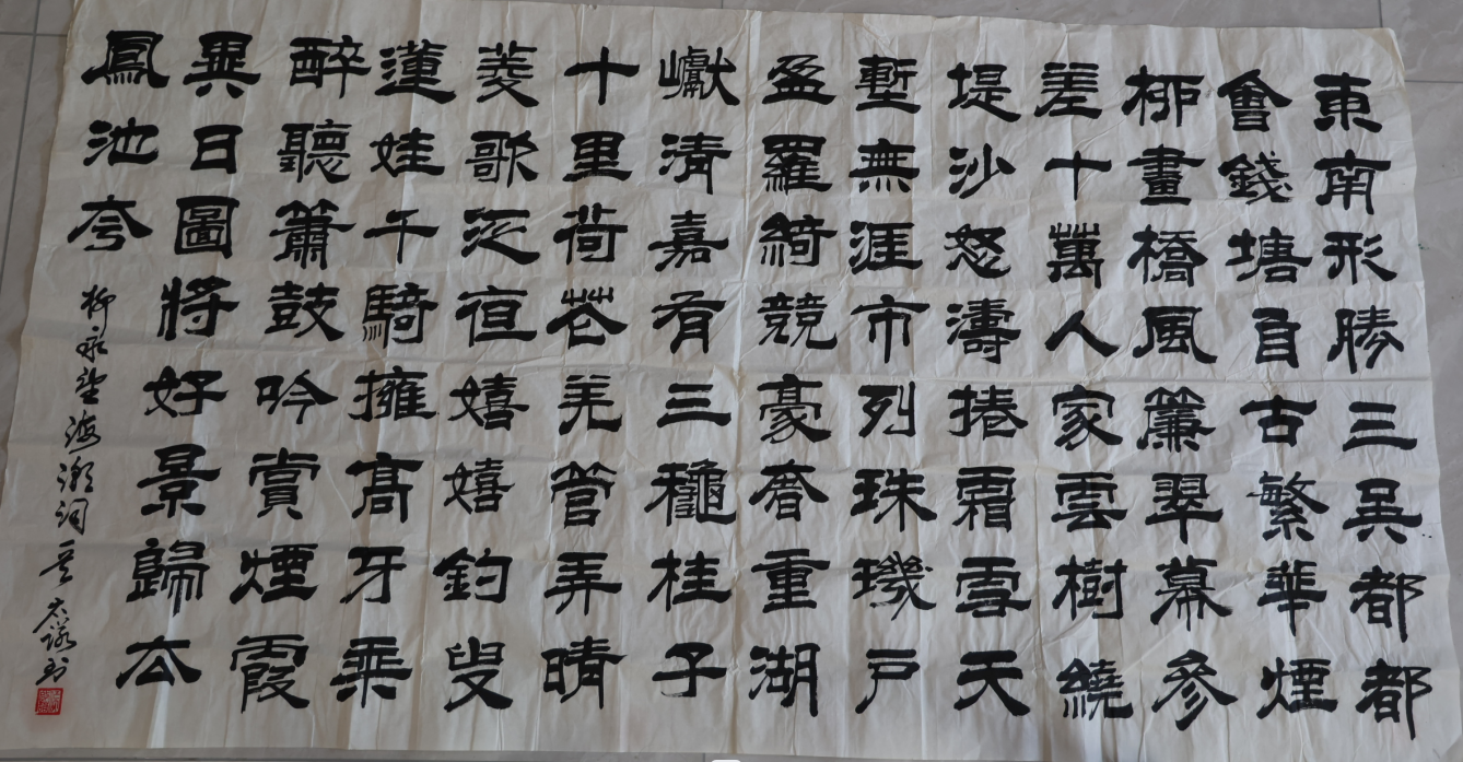 毛笔书法2.png