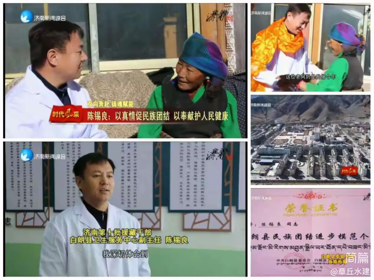 【红心向党  人水和谐】水建公司党支部开展2024年2月份主题党日活动(图4)