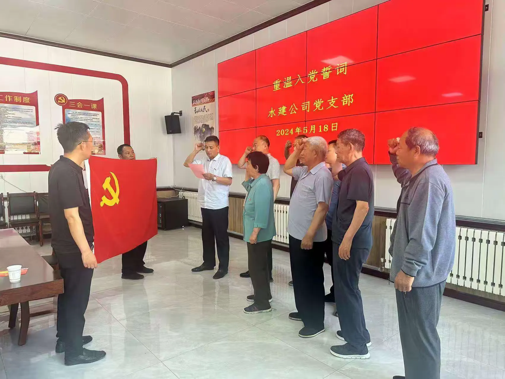 【红心向党  人水和谐】水建公司党支部开展2024年5月份主题党日活动(图2)