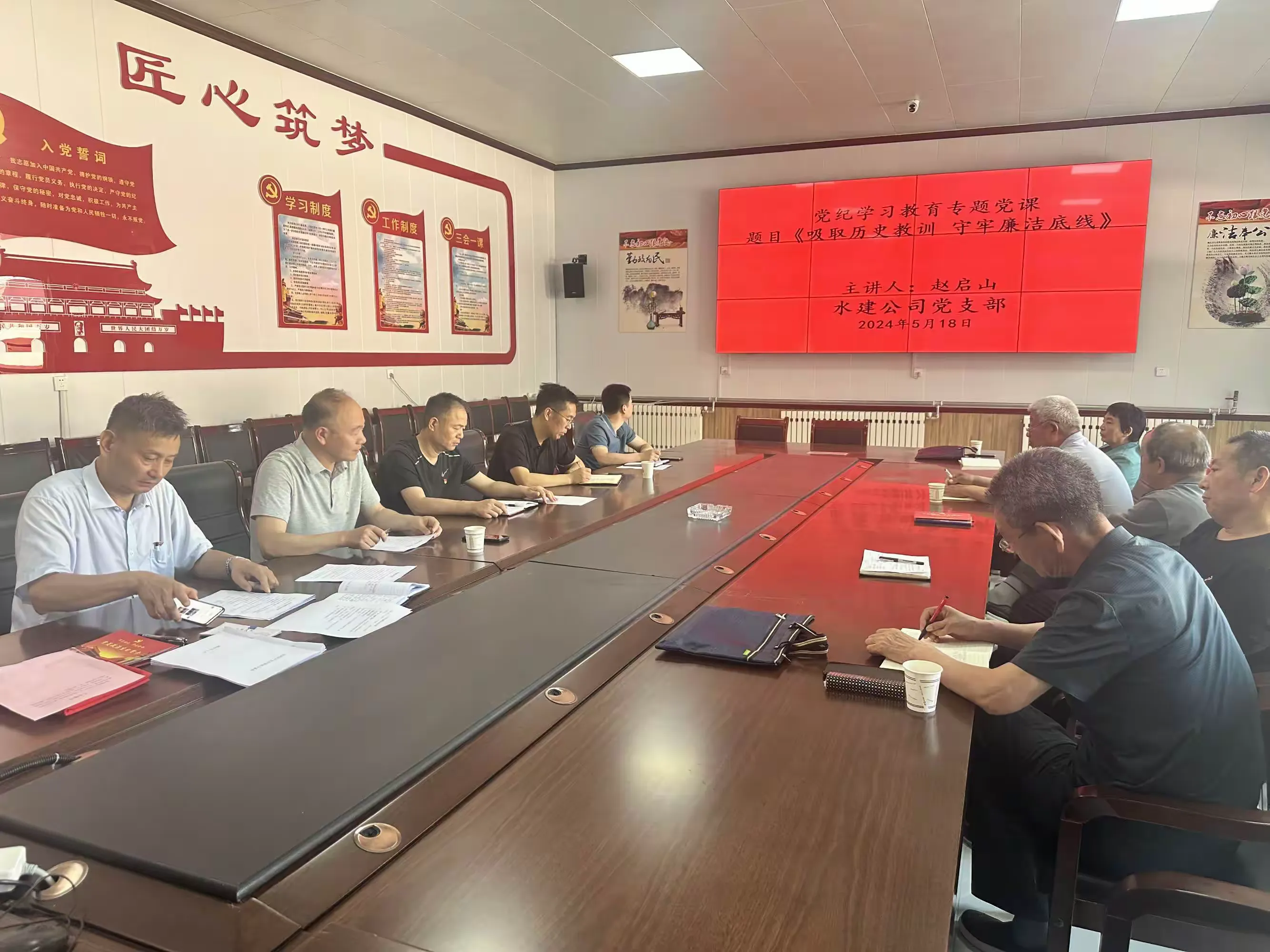 【红心向党  人水和谐】水建公司党支部开展2024年5月份主题党日活动(图6)